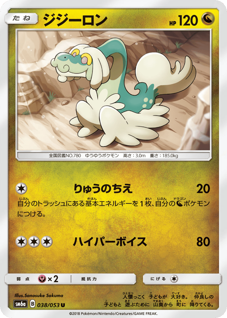 Drampa 038/053 Dragon Storm