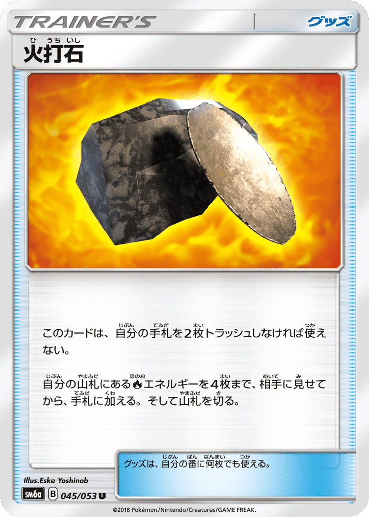 Fiery Flint 045/053 Dragon Storm