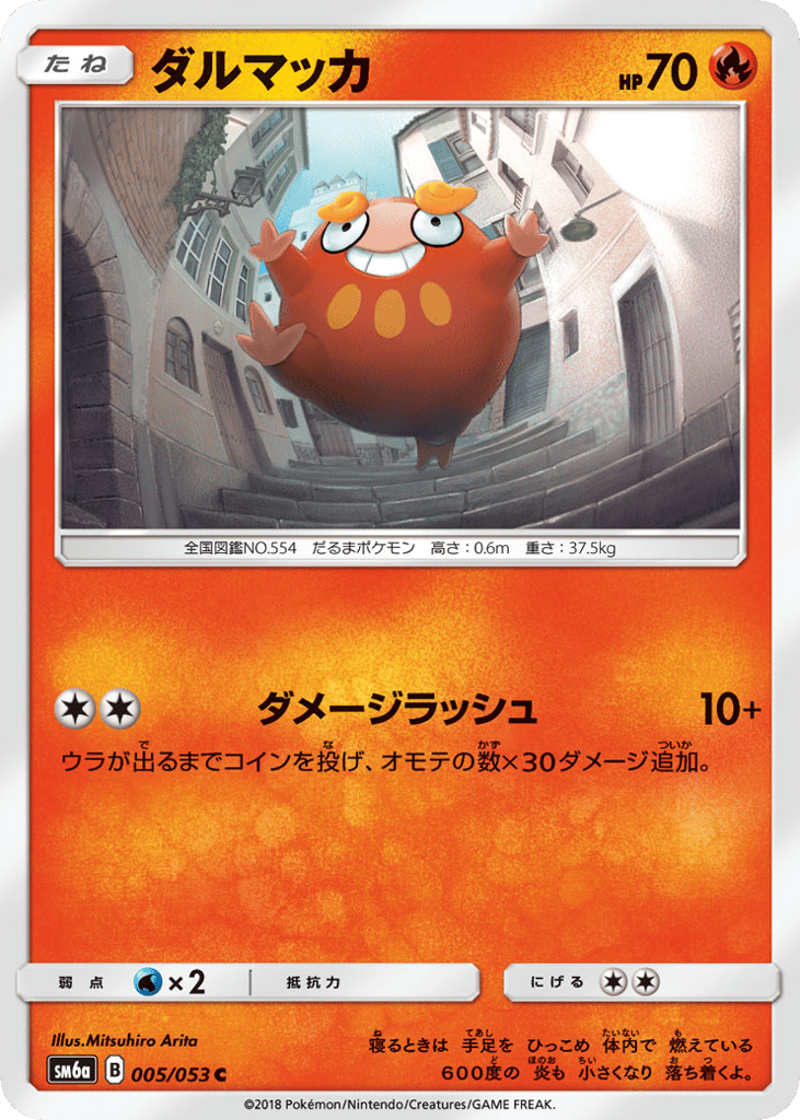 Darumaka 005/053 Dragon Storm