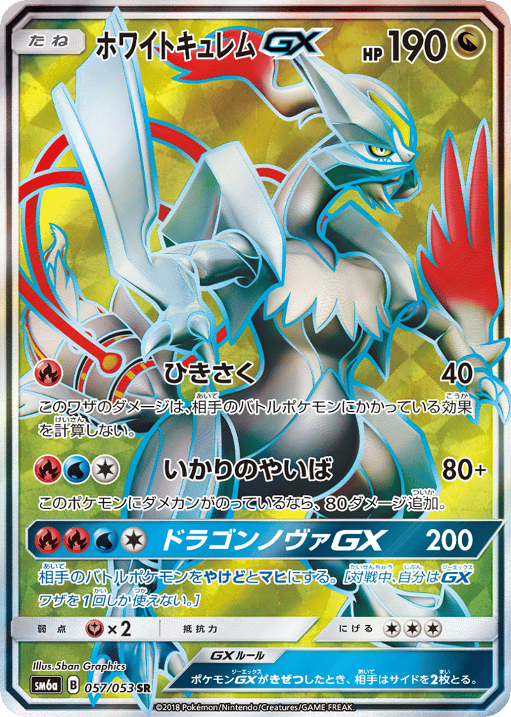 White Kyurem-GX 057/053 Dragon Storm