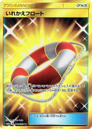 Switch Raft 064/053 Dragon Storm
