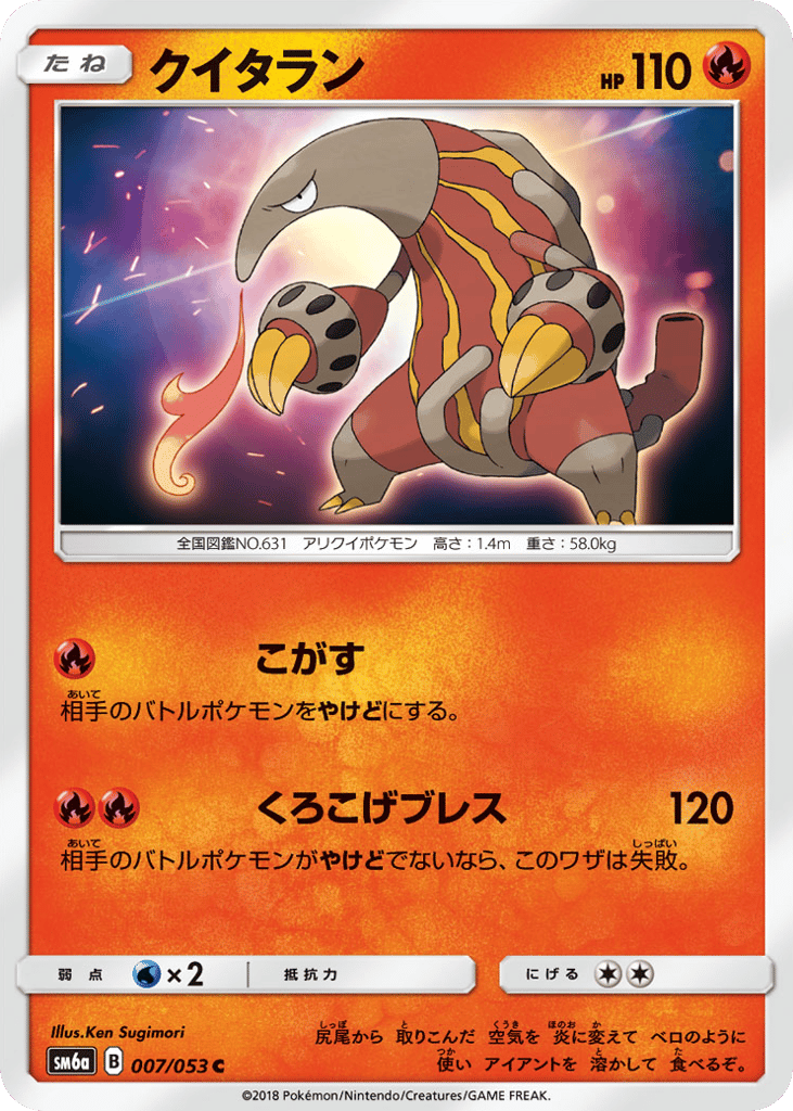 Heatmor 007/053 Dragon Storm