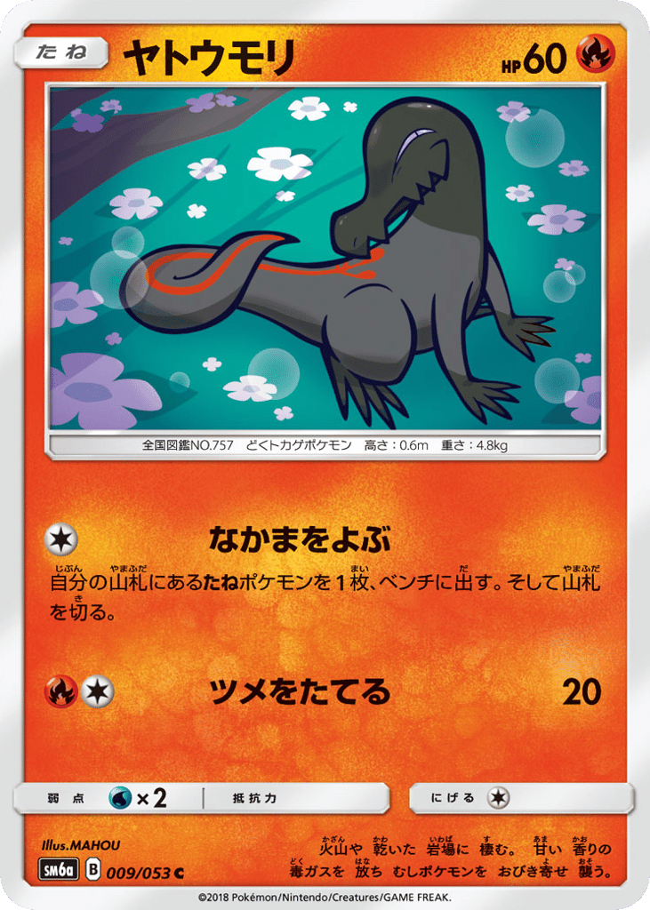 Salandit 009/053 Dragon Storm