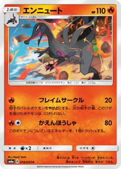 Salazzle 010/053 Dragon Storm