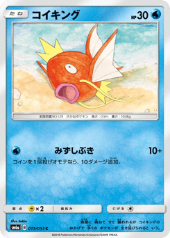 Magikarp 015/053 Dragon Storm