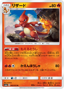 Charmeleon 002/053 Dragon Storm