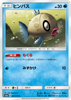 Feebas 021/053 Dragon Storm
