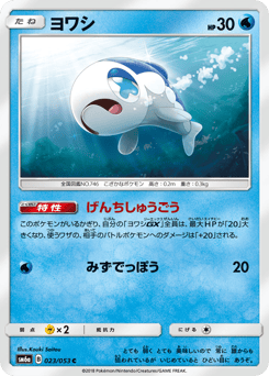 Wishiwashi 023/053 Dragon Storm