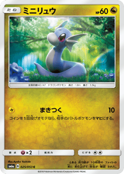 Dratini 025/053 Dragon Storm