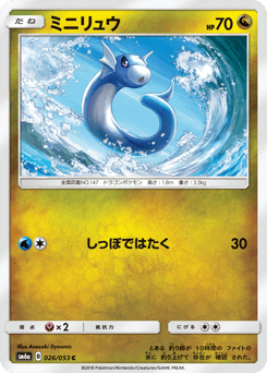 Dratini 026/053 Dragon Storm