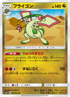 Flygon 030/053 Dragon Storm