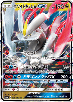 White Kyurem-GX 035/053 Dragon Storm