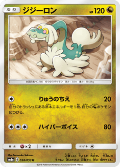 Drampa 038/053 Dragon Storm
