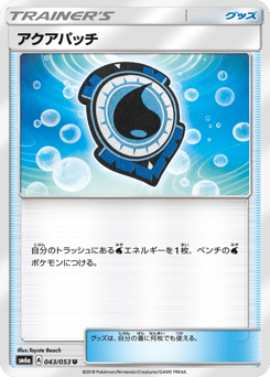 Aqua Patch 043/053 Dragon Storm