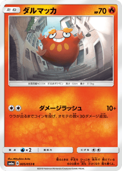 Darumaka 005/053 Dragon Storm
