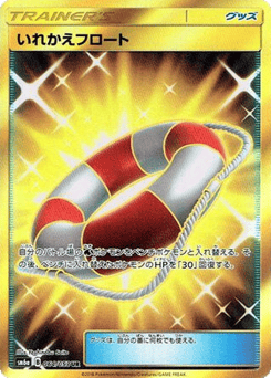 Switch Raft 064/053 Dragon Storm