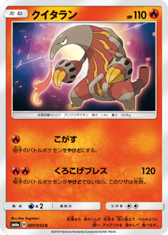 Heatmor 007/053 Dragon Storm