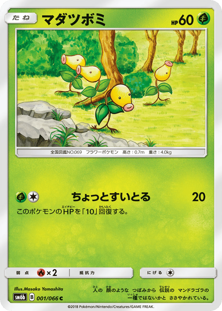 Bellsprout 001/066 Champion Road