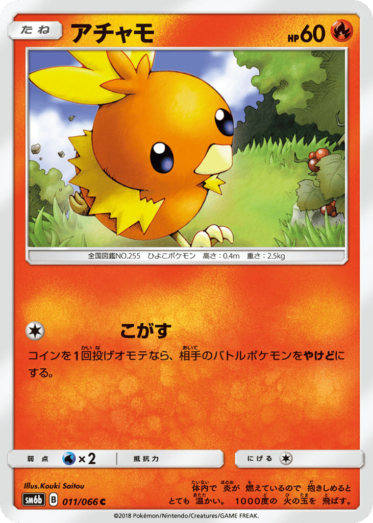 Torchic 011/066 Champion Road