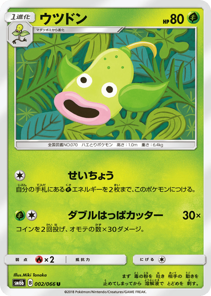 Weepinbell 002/066 Champion Road