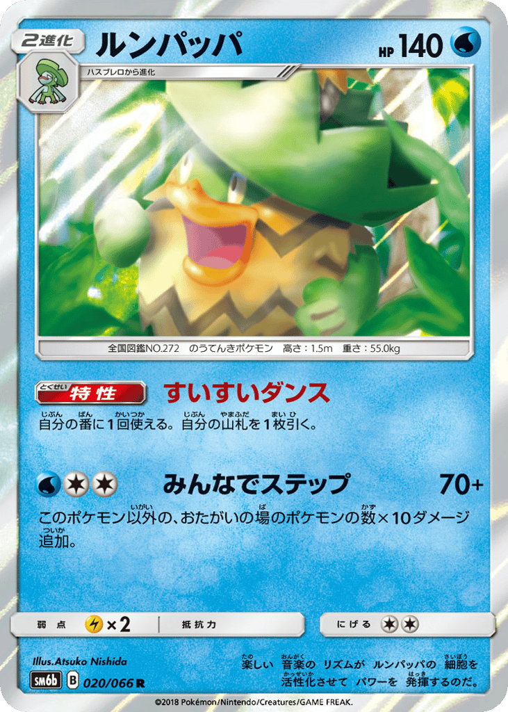 Ludicolo 020/066 Champion Road