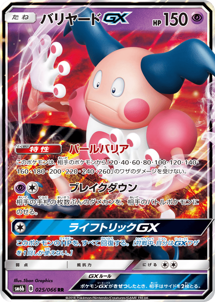 Mr. Mime-GX 025/066 Champion Road