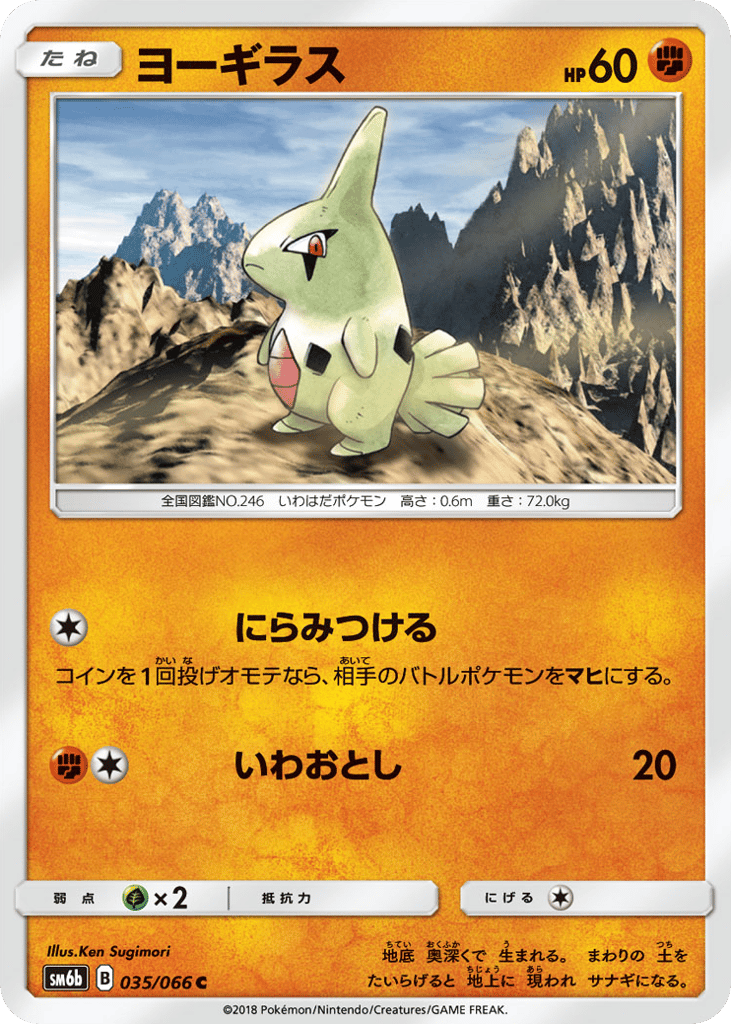 Larvitar 035/066 Champion Road