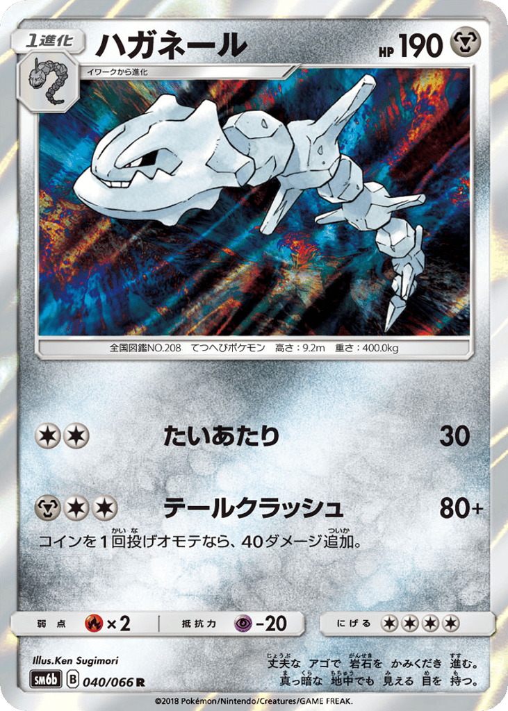 Steelix 040/066 Champion Road