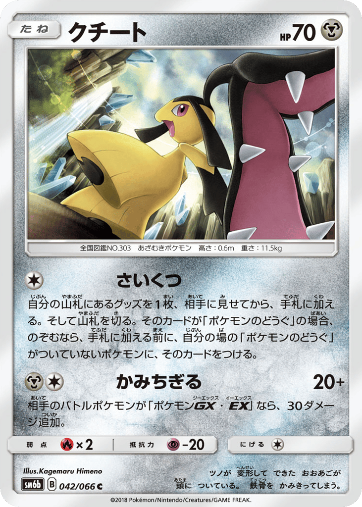 Mawile 042/066 Champion Road