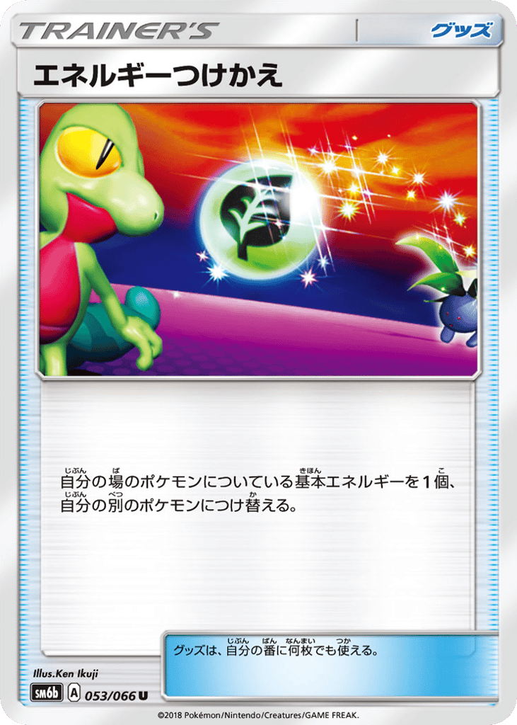 Energy Switch 053/066 Champion Road
