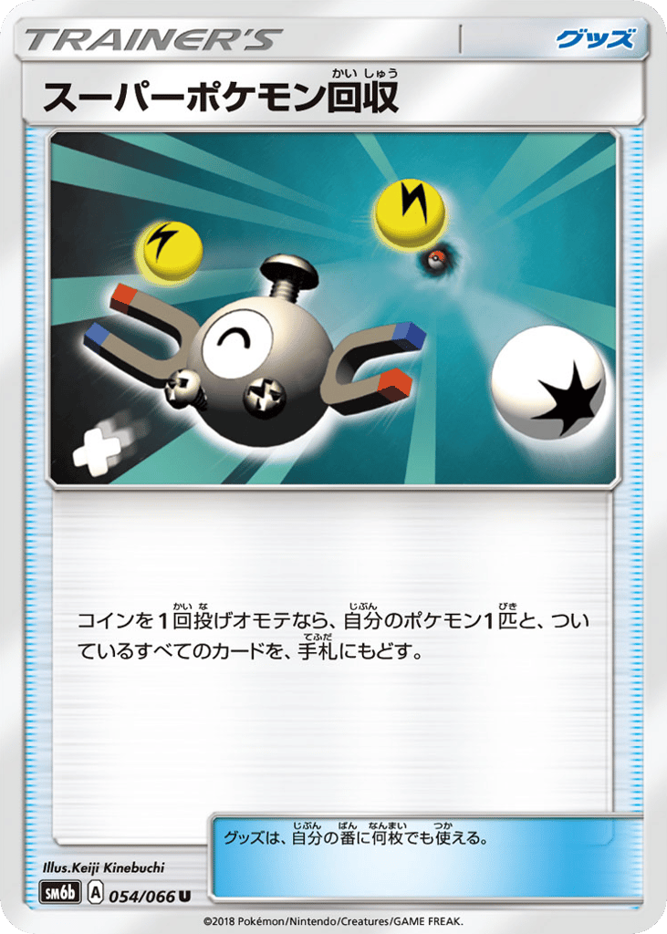 Super Scoop Up 054/066 Champion Road