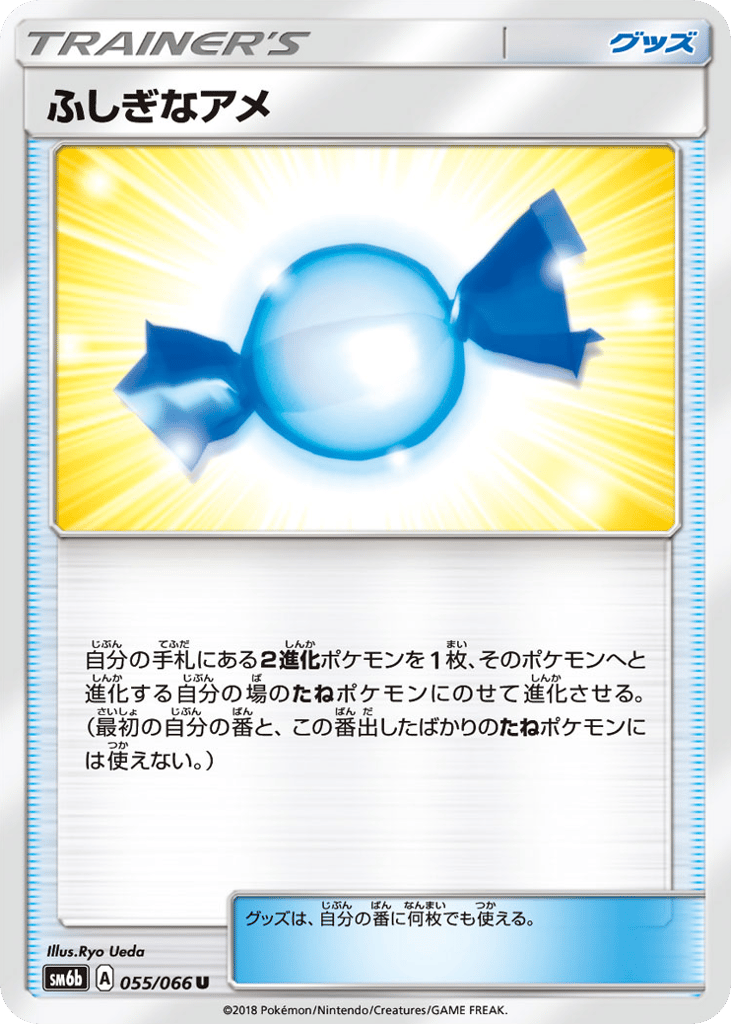 Rare Candy 055/066 Champion Road