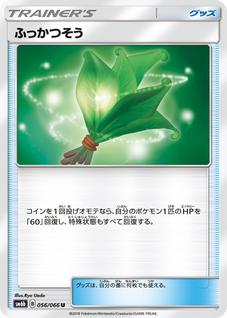 Life Herb 056/066 Champion Road