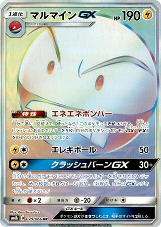 Electrode-GX 079/066 Champion Road