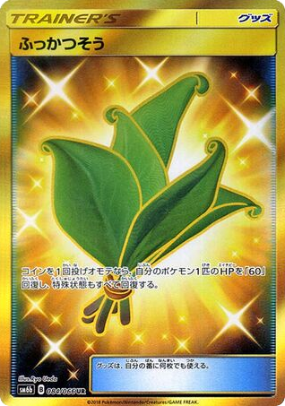Life Herb 084/066 Champion Road