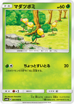 Bellsprout 001/066 Champion Road