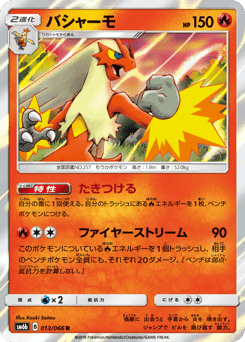 Blaziken 013/066 Champion Road