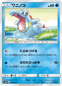 Totodile 015/066 Champion Road