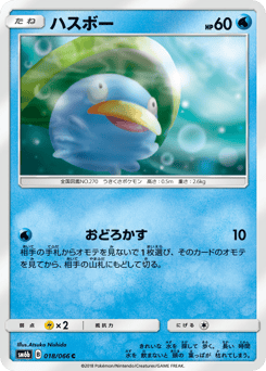Lotad 018/066 Champion Road