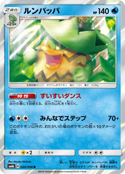 Ludicolo 020/066 Champion Road