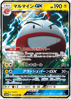 Electrode-GX 022/066 Champion Road