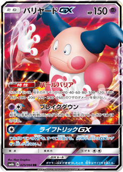 Mr. Mime-GX 025/066 Champion Road