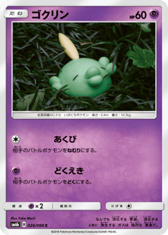 Gulpin 026/066 Champion Road