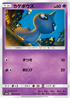 Shuppet 030/066 Champion Road