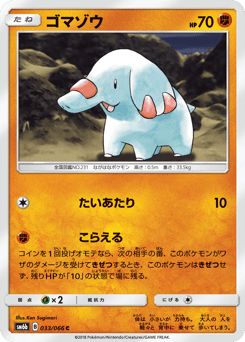 Phanpy 033/066 Champion Road