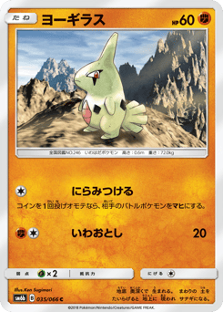 Larvitar 035/066 Champion Road