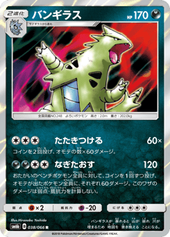 Tyranitar 038/066 Champion Road
