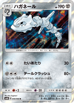 Steelix 040/066 Champion Road