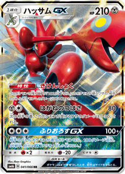 Scizor-GX 041/066 Champion Road