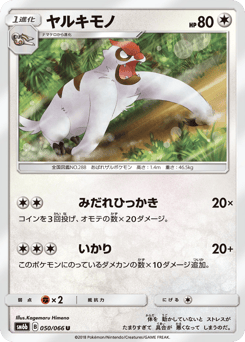 Vigoroth 050/066 Champion Road